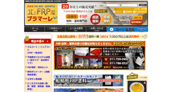 Desktop Screenshot of frp-plamare.com