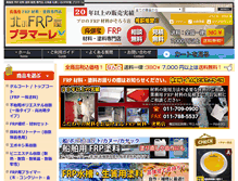 Tablet Screenshot of frp-plamare.com